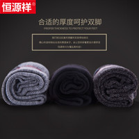 恒源祥羊毛袜子男秋冬季加厚高比例羊毛袜保暖3双装A219940