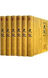 《史記》(精注全譯 套裝共6冊)Kindle電子書