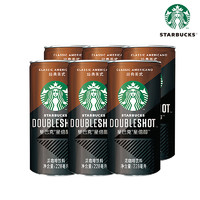 考拉海购黑卡会员：STARBUCKS 星巴克 星倍醇系列 经典美式咖啡 228ml 6罐装