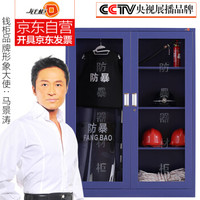钱柜 防暴柜 防暴器材柜存放柜 反恐器械柜展示柜消防工具柜 1600加宽蓝色