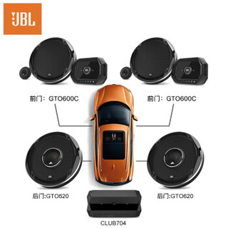 JBL汽车音响改装STADIUMGTO系列四门6喇叭功放套装6.5英寸车载扬声器|适合各类风格