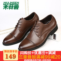 木林森（MULINSEN）英伦风三接头男士商务正装简约牛皮皮鞋 棕色033 42码 SL87033 