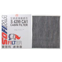索菲玛 (SOFIMA) 空调滤芯/汽车空调格 活性炭空调滤清器 S4299CA1 日产天籁