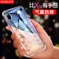 KOOLIFE 苹果X手机壳 iPhonex/xs手机壳 四角防摔透明保护套/TPU全包外壳 软壳5.8英寸-透明