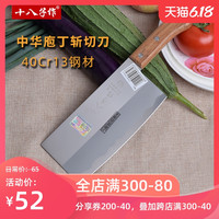 SHIBAZI 十八子作 Z2907-B 不锈钢切片刀