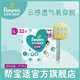 Pampers 帮宝适 清新帮 通用拉拉裤 L32