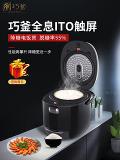 LUCKETTLE 巧釜 ZB-LFS4001 智能家用全自动大容量电饭煲 黑色 4L