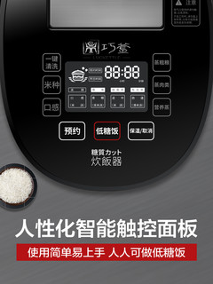 LUCKETTLE 巧釜 ZB-LFS4001 智能家用全自动大容量电饭煲 黑色 4L