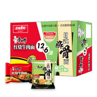 康师傅方便面 红烧牛肉12袋+日式豚骨6袋 超值量贩袋装泡面 整箱装