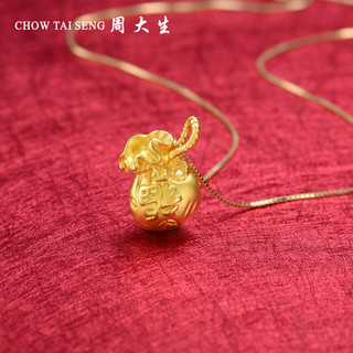 CHOW TAI SENG 周大生 袋袋福气足金吊坠 1.4g