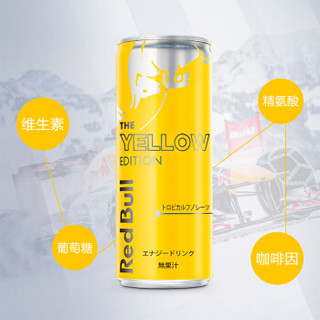 红牛维生素功能饮料 含气热带水果口味 250ml×24罐 整箱装