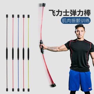 KYLIN SPORT 健身弹力杆