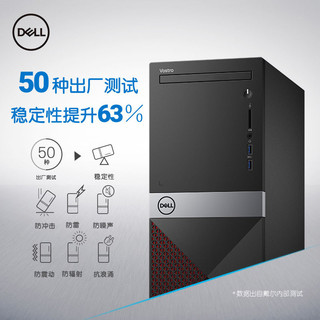 DELL 戴尔 成就 3670 台式办公电脑