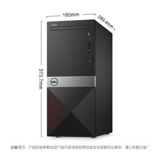 DELL 戴尔 成就 3670 台式办公电脑