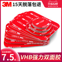 3M  强力 双面胶 VHB高粘度  直径25mm 厚0.64mm