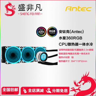 Antec 安钛克 CPU散热器安钛克 海王星 240一体式水冷