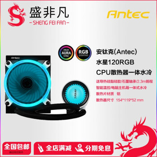 Antec 安钛克 CPU散热器安钛克 海王星 240一体式水冷