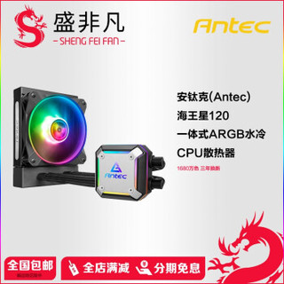 Antec 安钛克 CPU散热器安钛克 海王星 240一体式水冷