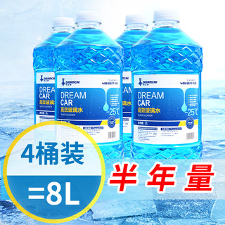 轩之梦 汽车玻璃水 0℃ 2L*2瓶