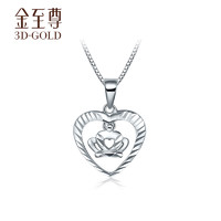 3D-GOLD 金至尊 PT950 女款铂金吊坠 1.91g