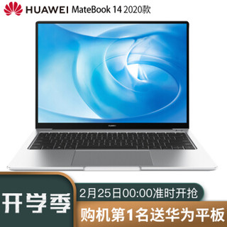 HUAWEI 华为 MateBook 14 第三方Linux版 笔记本电脑