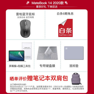 HUAWEI 华为 MateBook 14 第三方Linux版 笔记本电脑