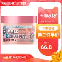 Soap&Glory 夏日果味清爽身体磨砂膏