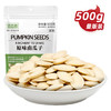 俏香阁 南瓜子 原味熟南瓜籽 每日坚果炒货 休闲零食小吃500g/袋