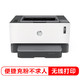 HP 惠普 NS 1020W 黑白激光打印机