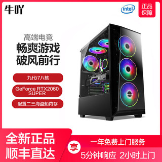 intel 英特尔 酷睿 i5-9400F 处理器 + ASUS 华硕 PRIME B365M-A 主板