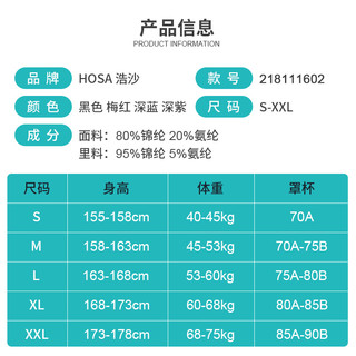 hosa 浩沙 218111602A 女士平角连体泳衣