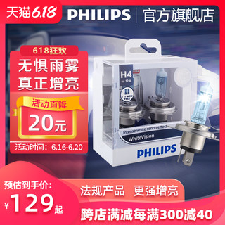 PHILIPS 飞利浦 璀璨之光 汽车大灯 H1/H3 一对装