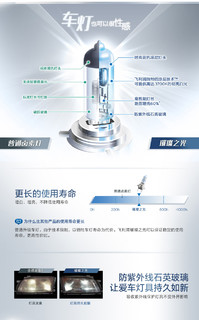 PHILIPS 飞利浦 璀璨之光 汽车大灯 H1/H3 一对装