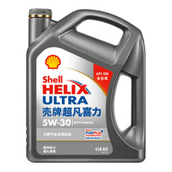 Shell 壳牌 W-30 API SN级 4L 天然气全合成机油