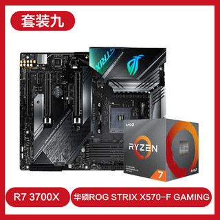 AMD 锐龙 Ryzen 3700X 处理器 + 华硕 PRIME B450M-K 主板