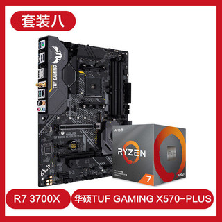 AMD 锐龙 Ryzen 3700X 处理器 + 华硕 PRIME B450M-K 主板