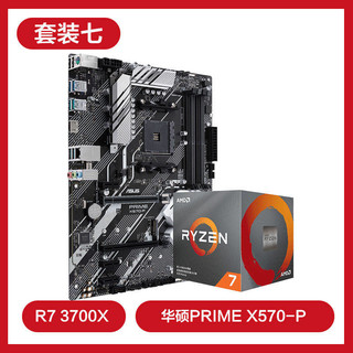 AMD 锐龙 Ryzen 3700X 处理器 + 华硕 PRIME B450M-K 主板