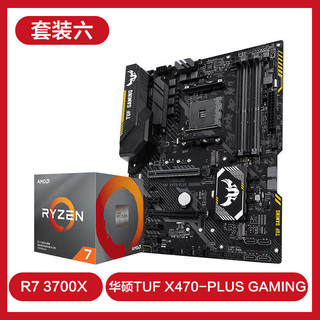 AMD 锐龙 Ryzen 3700X 处理器 + 华硕 PRIME B450M-K 主板