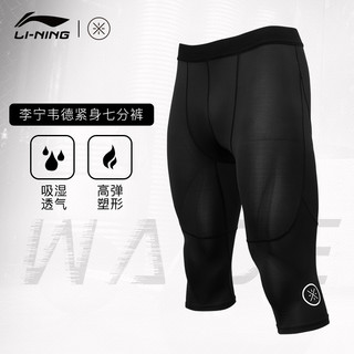 LI-NING 李宁 AUQP025 男士健身紧身裤