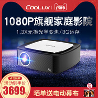 COOLUX 酷乐视 V315 S4 家用4K高清智能便携式投影仪 (银色、1080P)