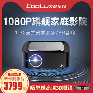 COOLUX 酷乐视 V315 S4 家用4K高清智能便携式投影仪 (银色、1080P)