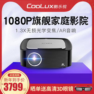 COOLUX 酷乐视 V315 S4 家用4K高清智能便携式投影仪 (银色、1080P)