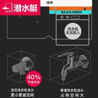 submarine 潜水艇 家用洗衣机三角阀 圆形款4分/6分嘴