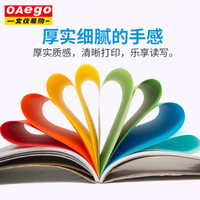 OAEGO 文仪易购 A4色卡纸 120g 100张/包 10色混装 