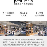 petitmain 儿童摇粒绒外套 卡其 120cm