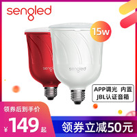 sengled 生迪 智能LED音乐灯蓝牙JBL音响调光床头简约家居吧台吊灯