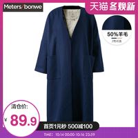 Meters bonwe 美特斯邦威 女士羊毛混纺大衣