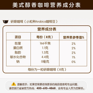 Nestlé 雀巢 Dolce Gusto 多趣酷思 黑咖啡胶囊 研磨咖啡粉