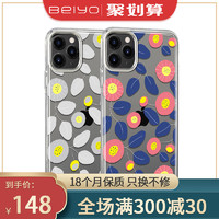 Beiyo 贝尤 iPhone 11 / Pro / Pro Max 手机壳