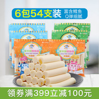 J.HOLLY 家禾丽 儿童鳕鱼肠套装6包装